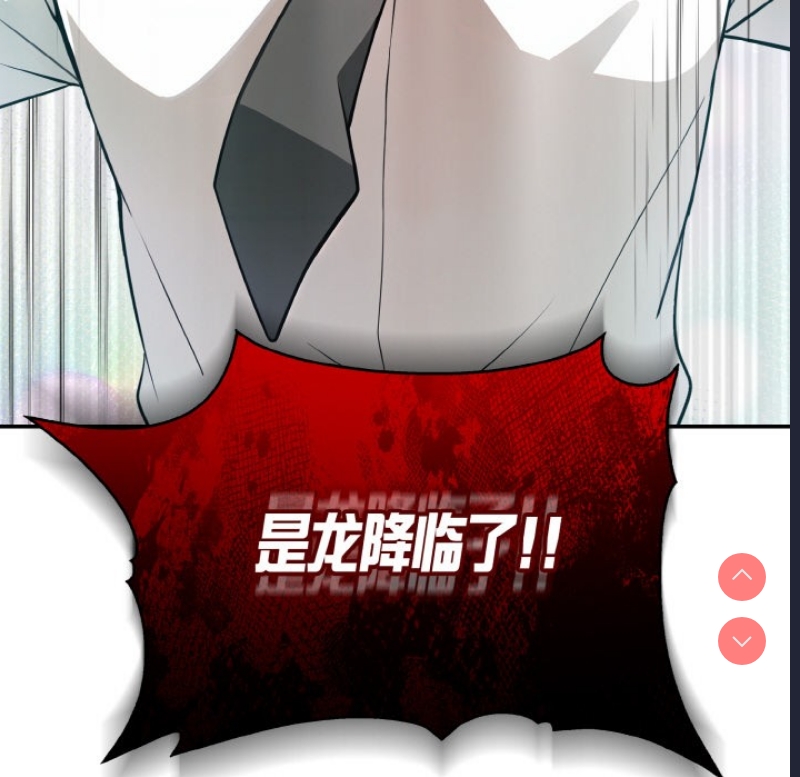 异世界骑士团长 第1话 第35页