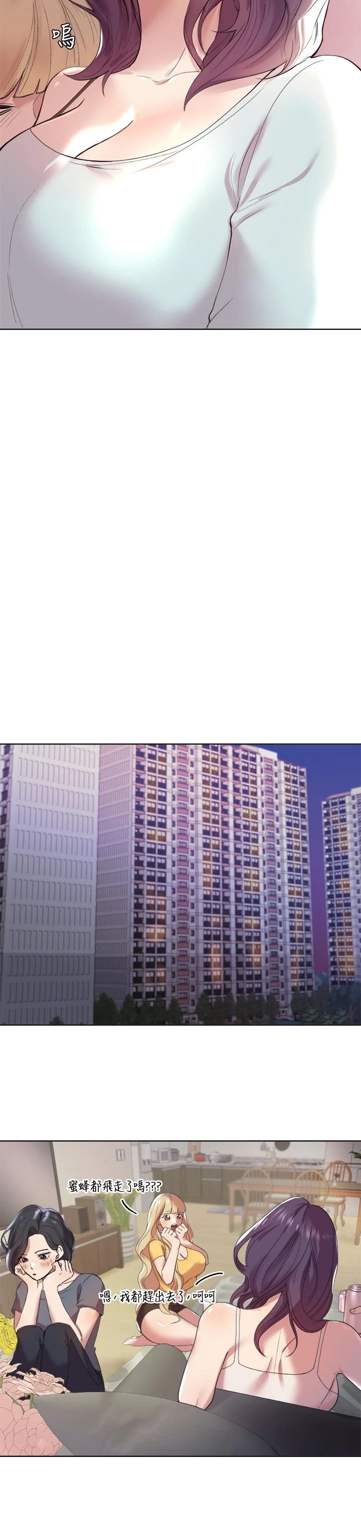 姐姐们的调教 第1话 第49页