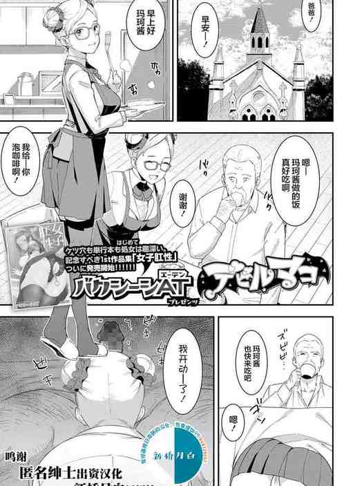 Devil Mako+Devil Mako Anacalpussies [Chinese]
