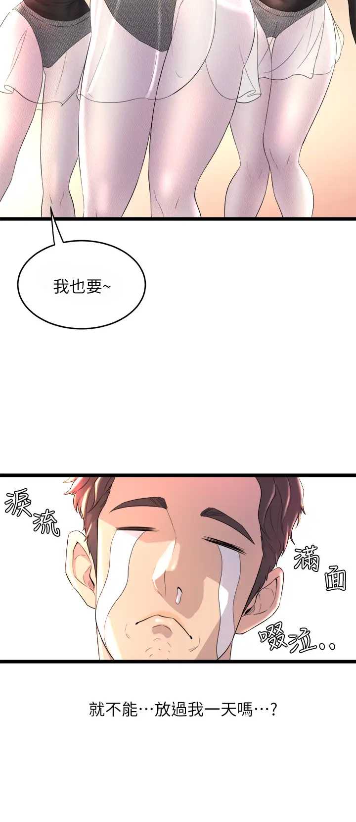舞蹈系学姐们 第1话 第24页