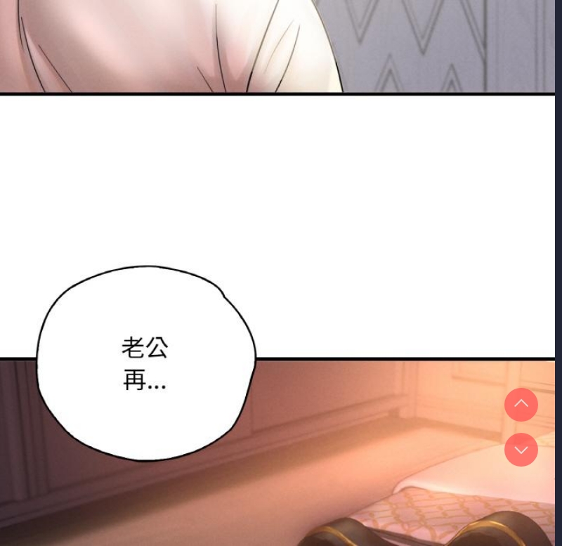 想要拥有她/渴望占有她 第1话 第165页