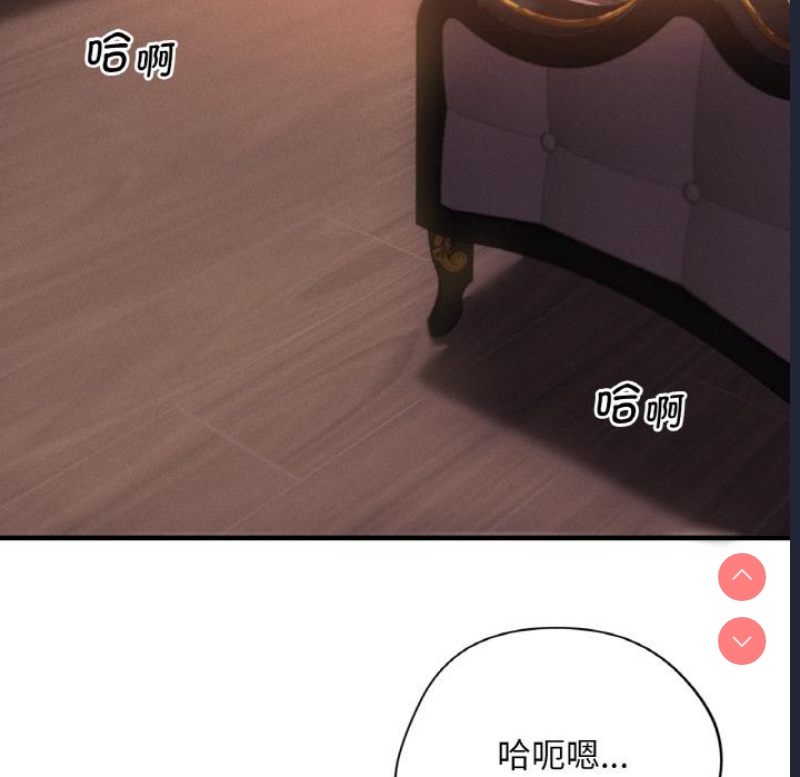 想要拥有她/渴望占有她 第1话 第166页