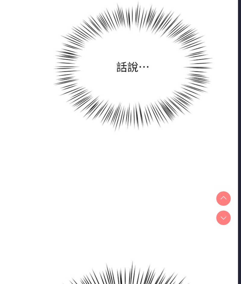 痒乐多阿姨 第1话 第100页
