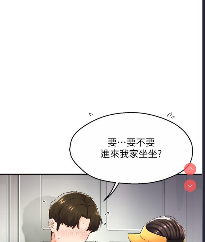 痒乐多阿姨 第1话 第115页