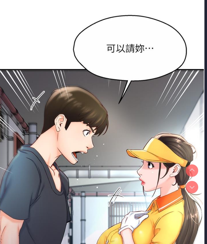 痒乐多阿姨 第1话 第127页