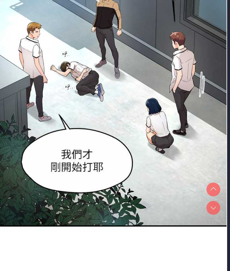 痒乐多阿姨 第1话 第15页