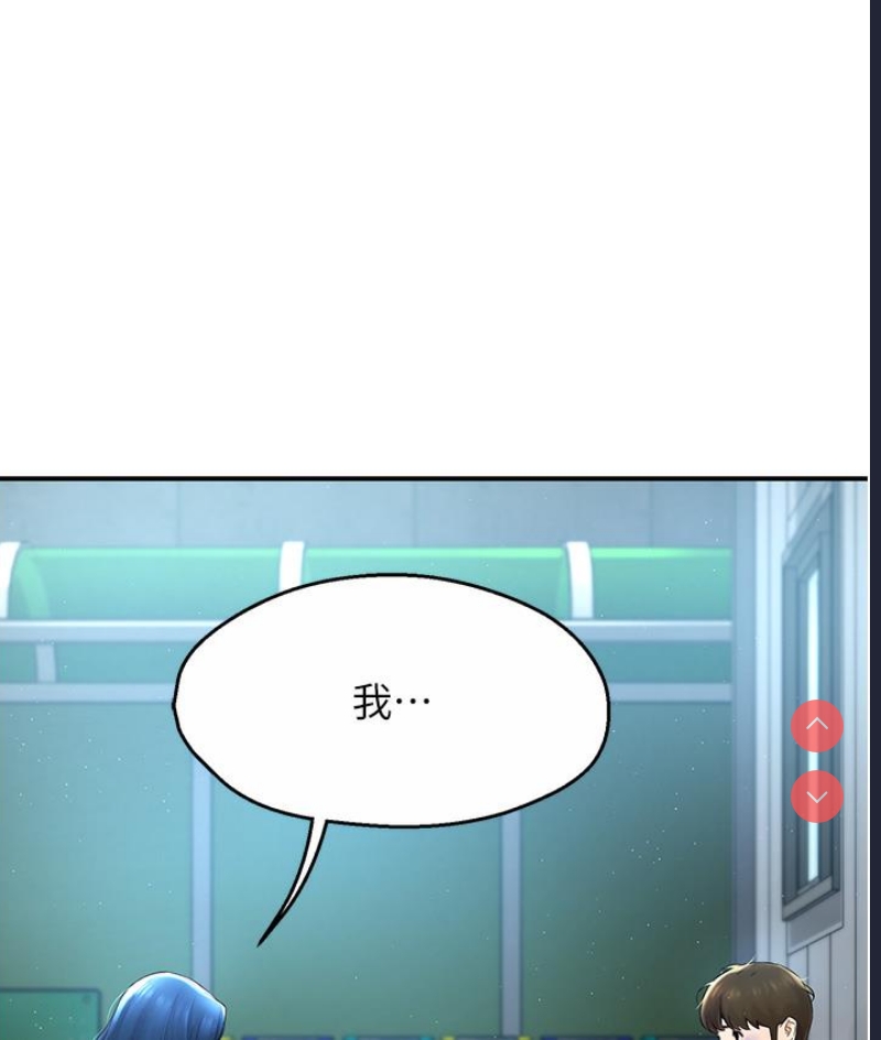 痒乐多阿姨 第1话 第56页