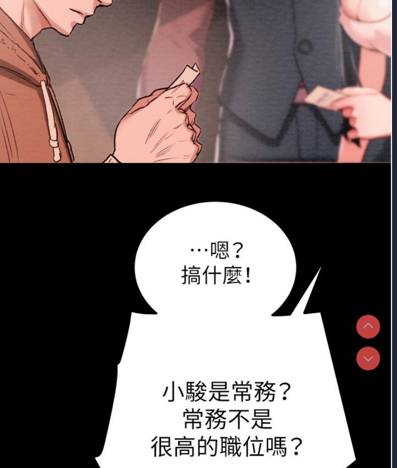 掠夺行动 第1话 第31页