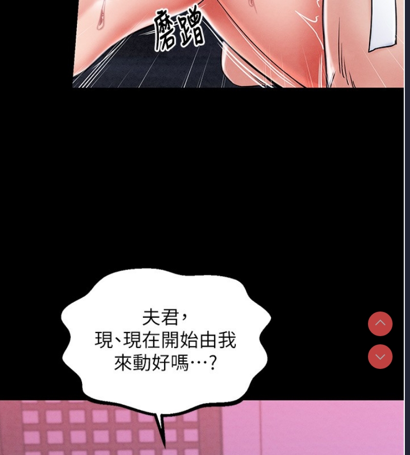 最强家丁 第1话 第101页