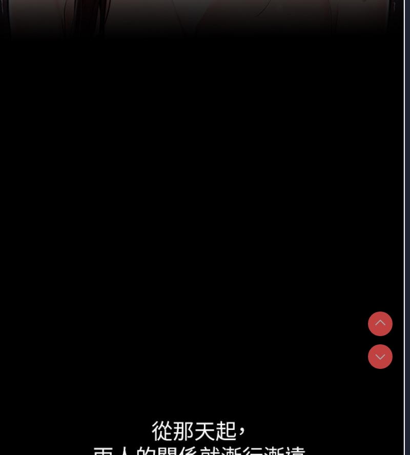 最强家丁 第1话 第120页