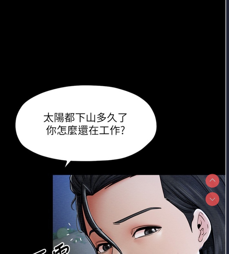 最强家丁 第1话 第159页