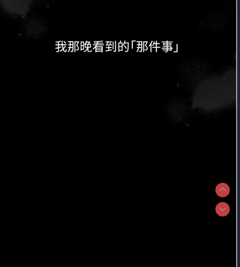 最强家丁 第1话 第66页