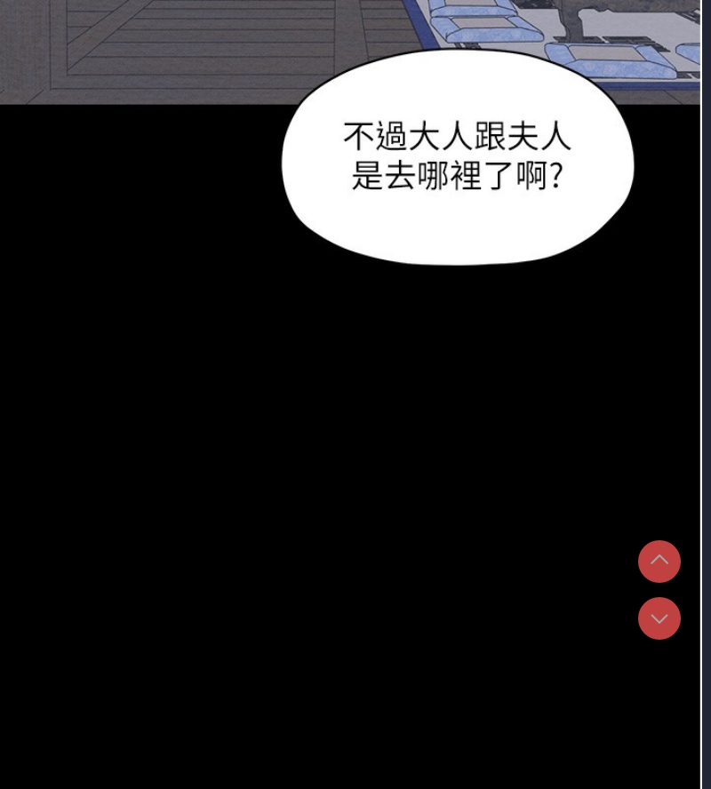 最强家丁 第1话 第72页