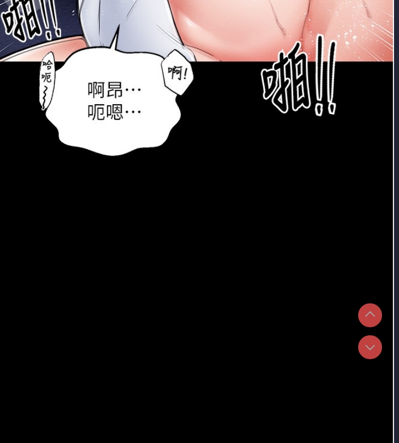 最强家丁 第1话 第77页