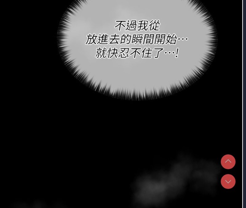 最强家丁 第1话 第88页
