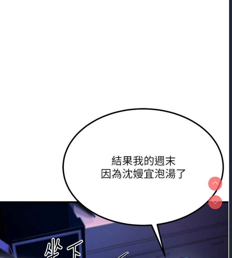 公务员的桃色副业 第1话 第164页