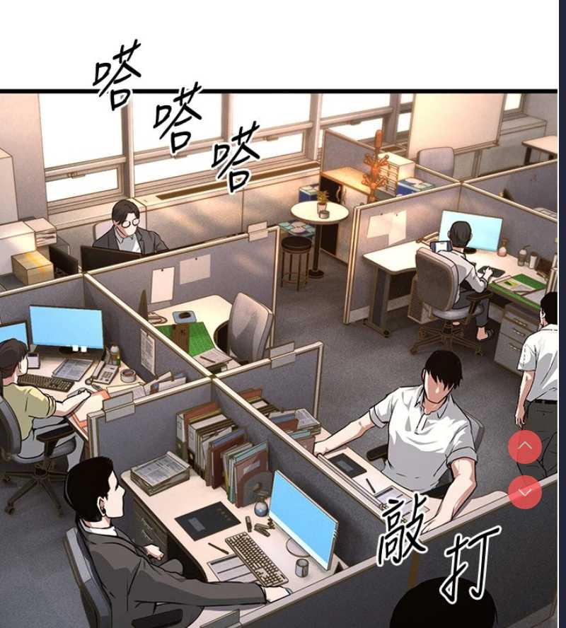 公务员的桃色副业 第1话 第37页
