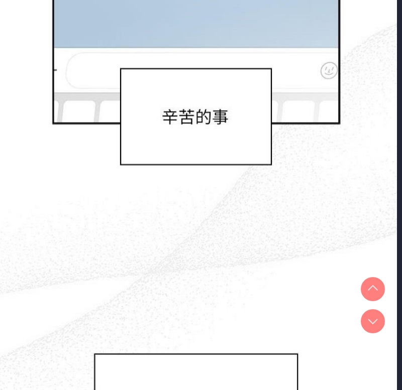 大企业里的小秘密/在大企业当废柴 第1话 第33页