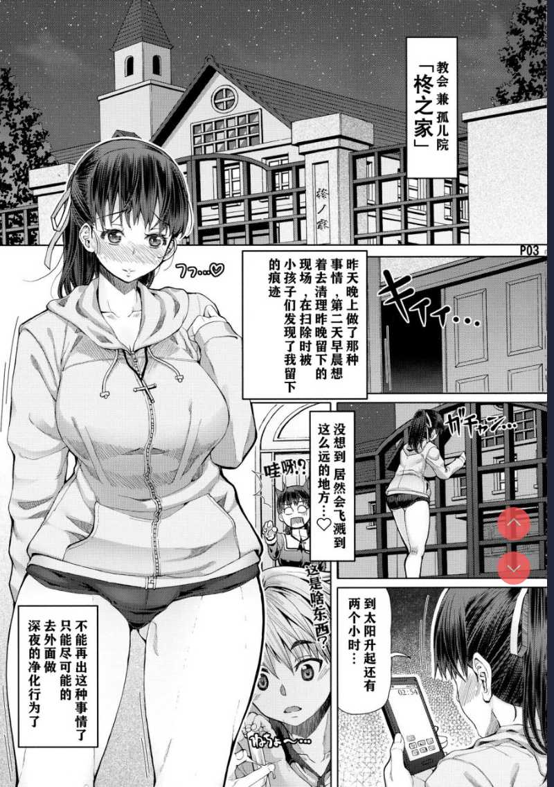 (ふたけっと14) [泥沼兄弟 ] ふたアナ ++ 第1话 第5页