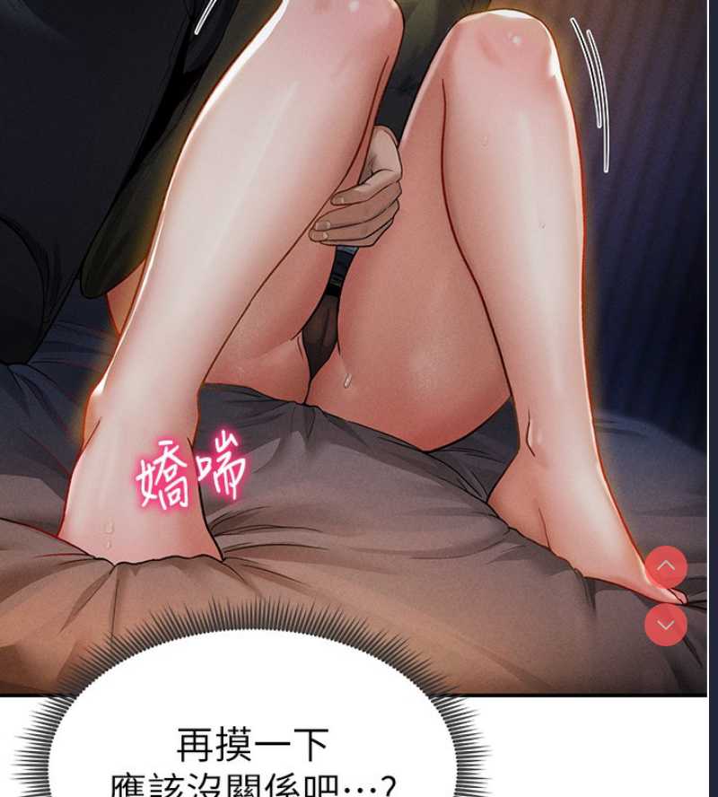 私密视角 第1话 第127页