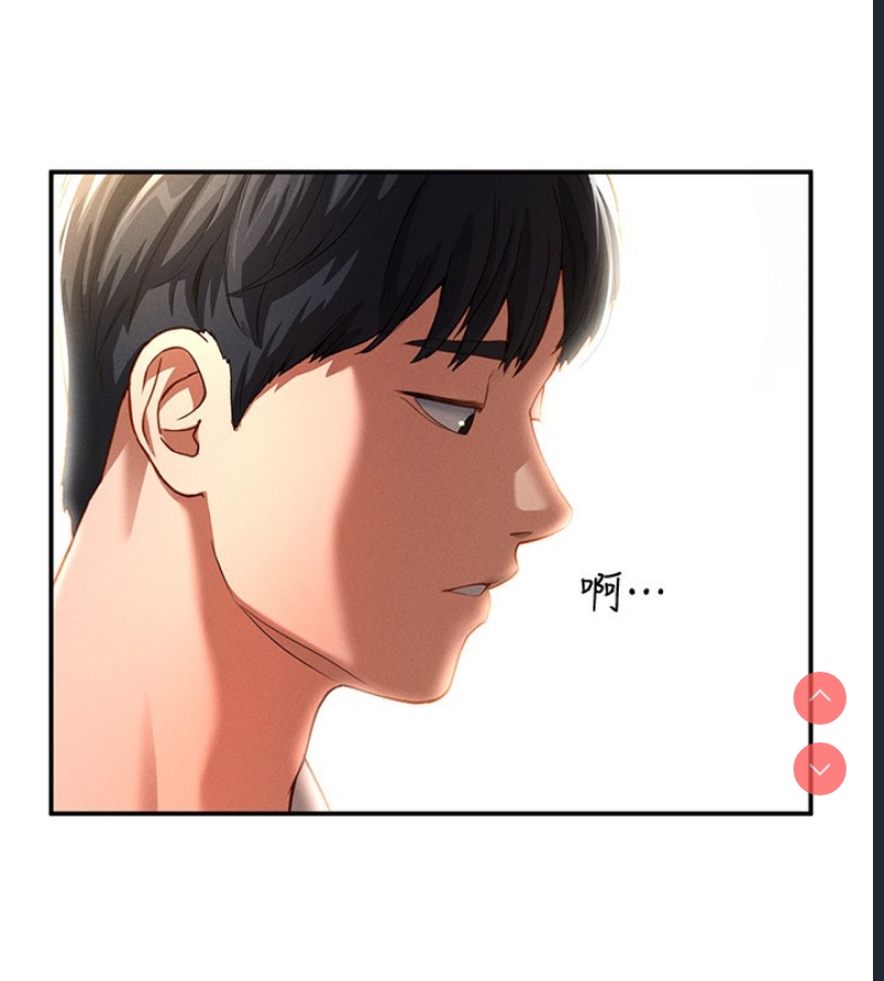私密视角 第1话 第173页