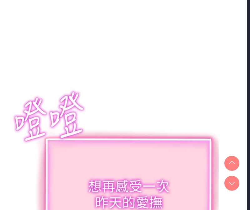 私密视角 第1话 第191页