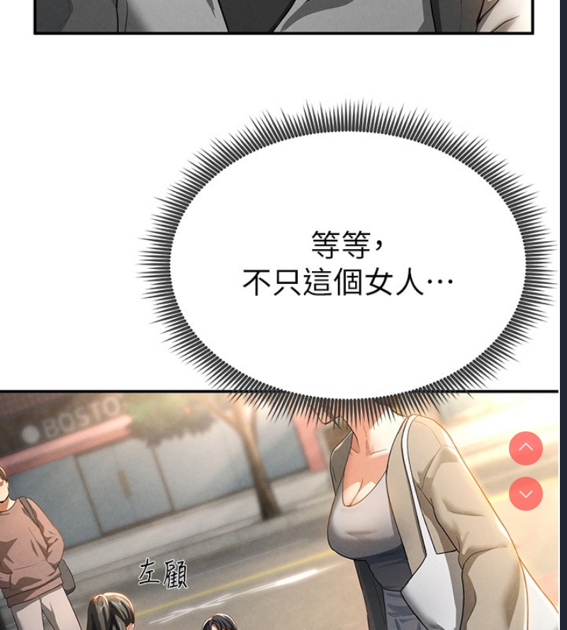 私密视角 第1话 第228页