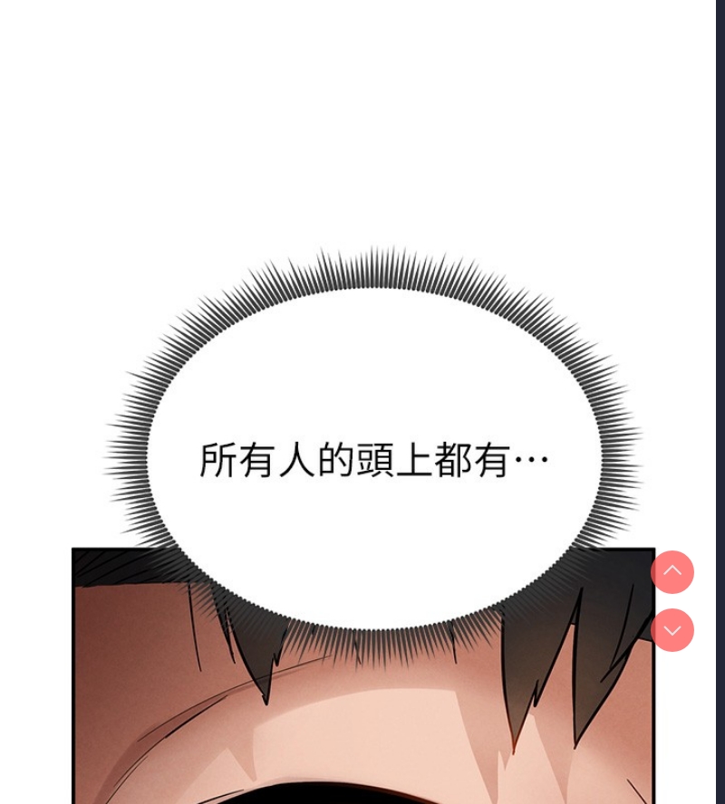 私密视角 第1话 第233页