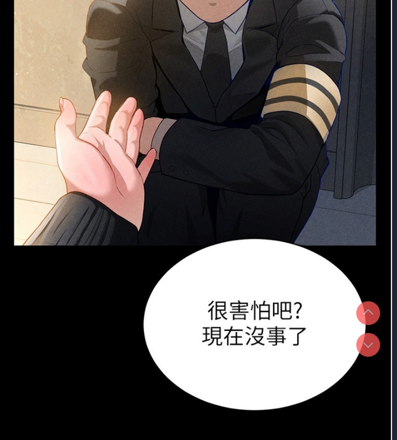 私密视角 第1话 第58页