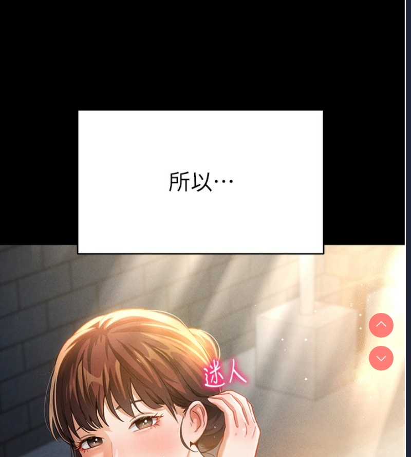 私密视角 第1话 第84页