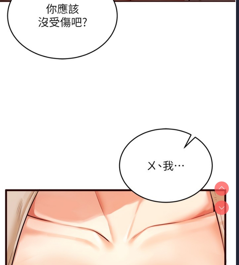 熟女自助餐 第1话 第118页