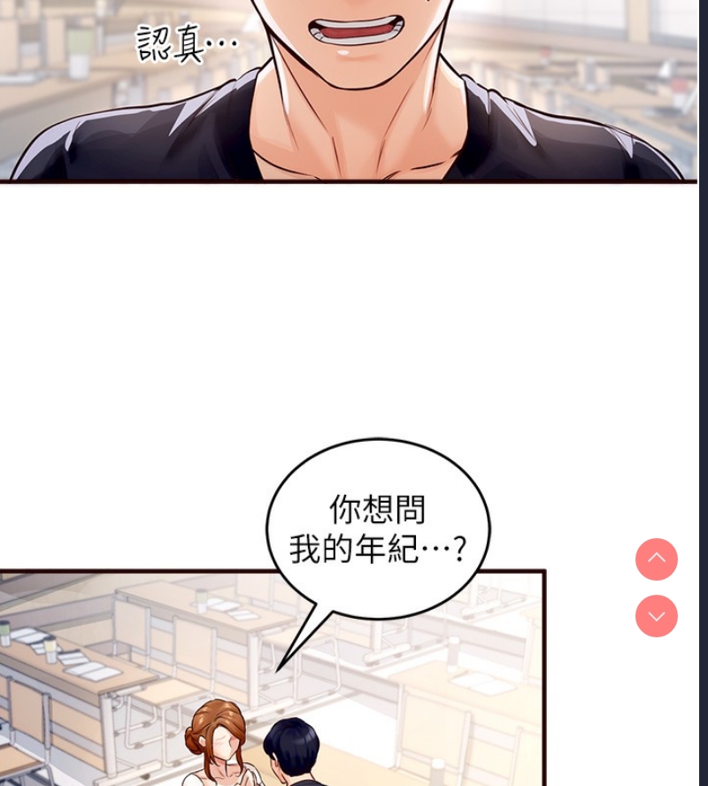 熟女自助餐 第1话 第151页