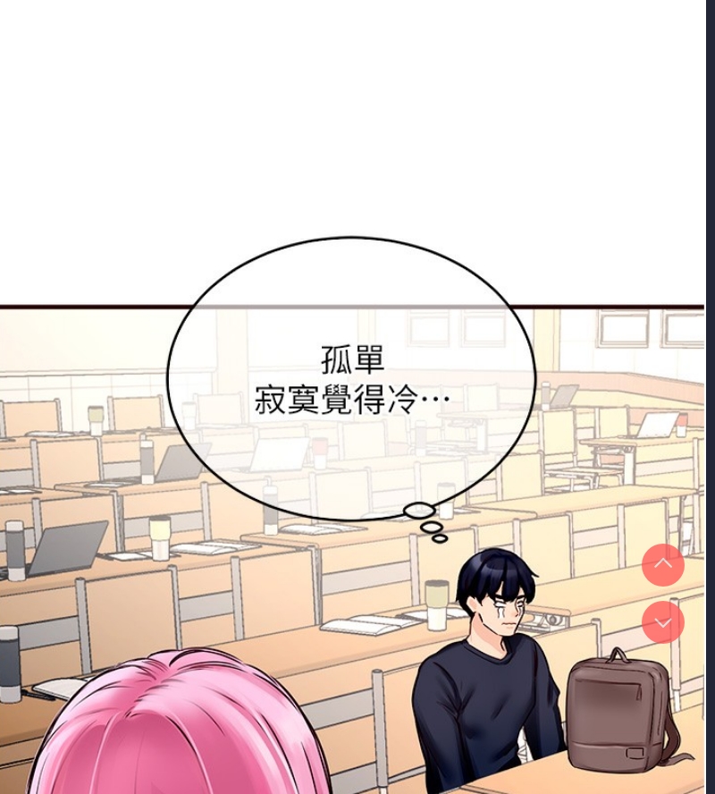 熟女自助餐 第1话 第87页