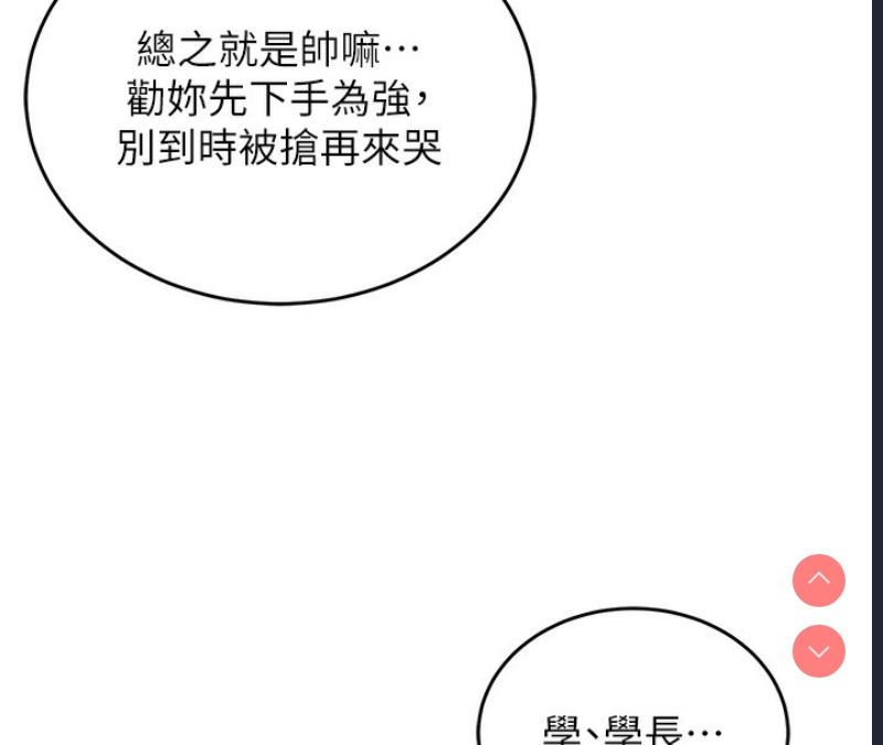 熟女自助餐 第1话 第95页