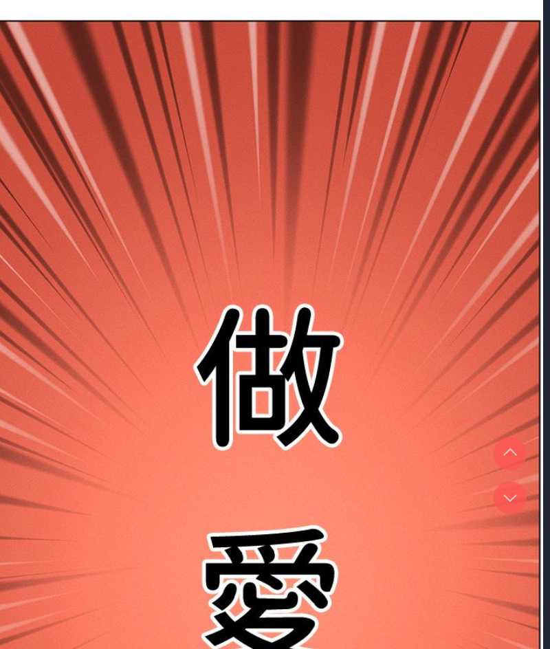 兄妹的秘密授课 第1话 第11页