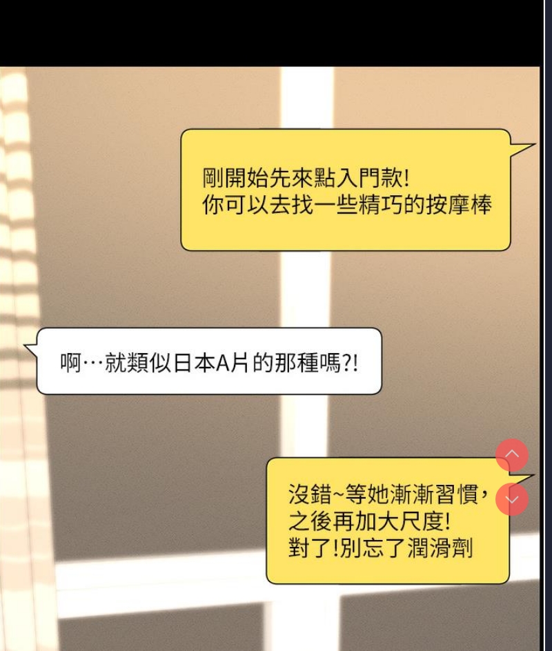 兄妹的秘密授课 第1话 第49页