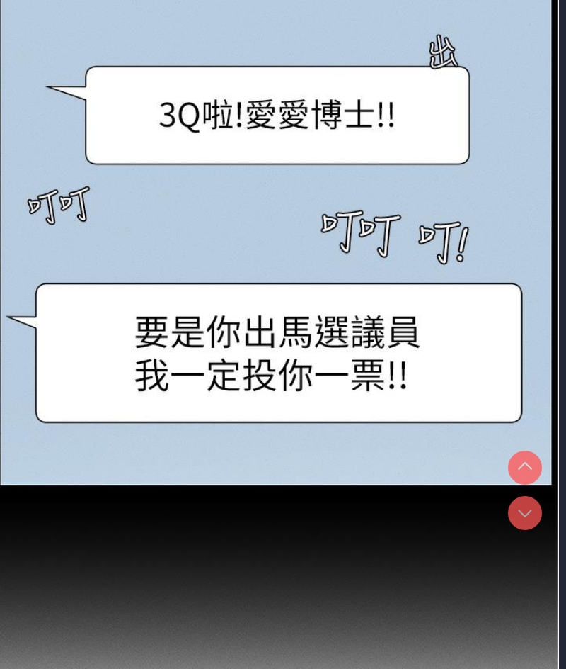 兄妹的秘密授课 第1话 第56页