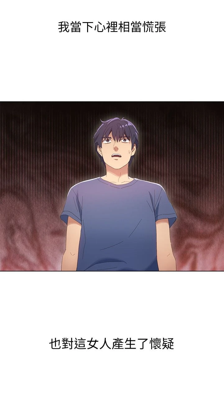 继母的朋友们 第1话 第12页