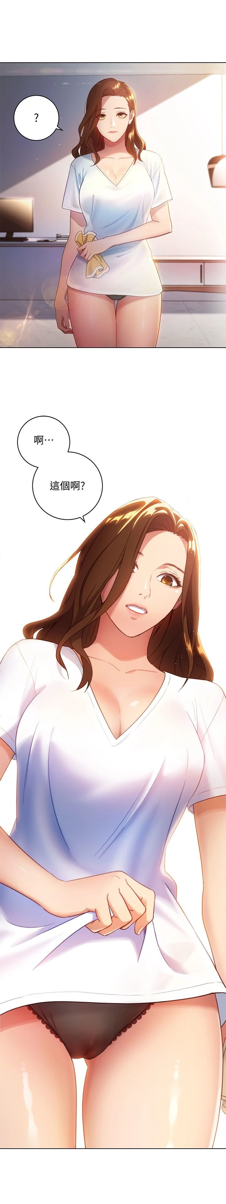 继母的朋友们 第1话 第18页