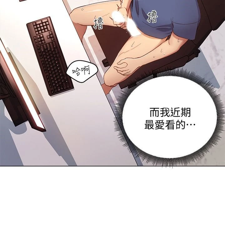 继母的朋友们 第1话 第27页