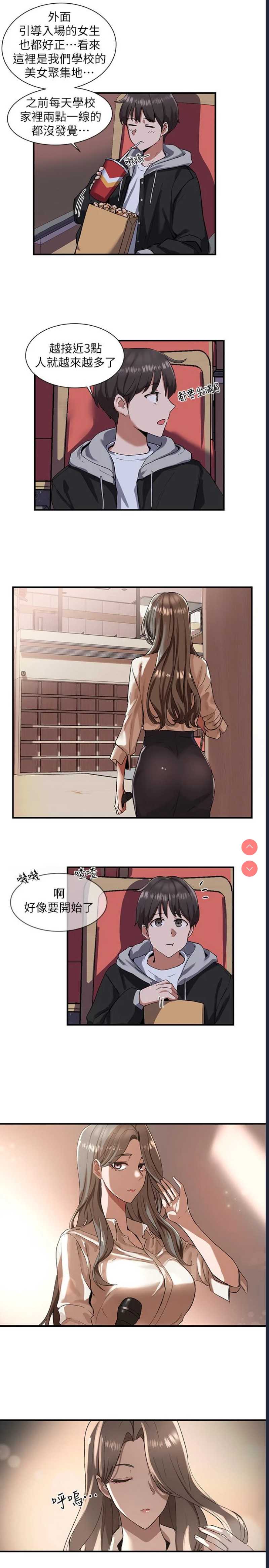 社团学姐 第1话 第28页