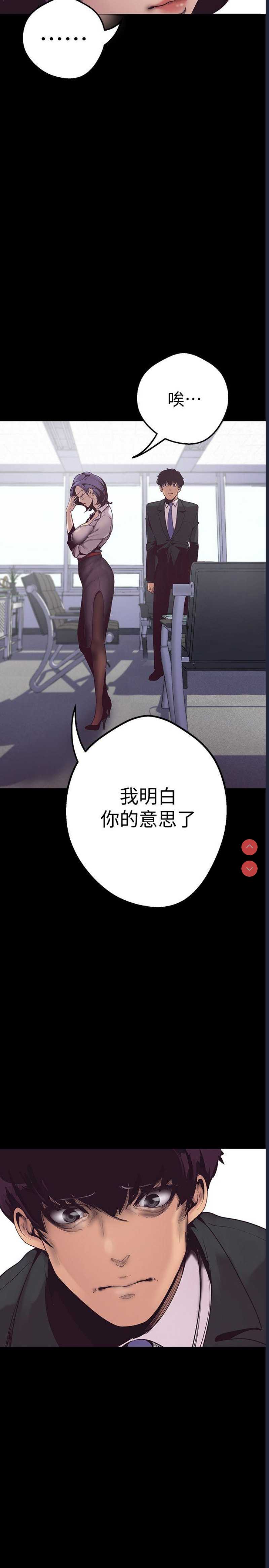 美丽新世界 第1话 第55页