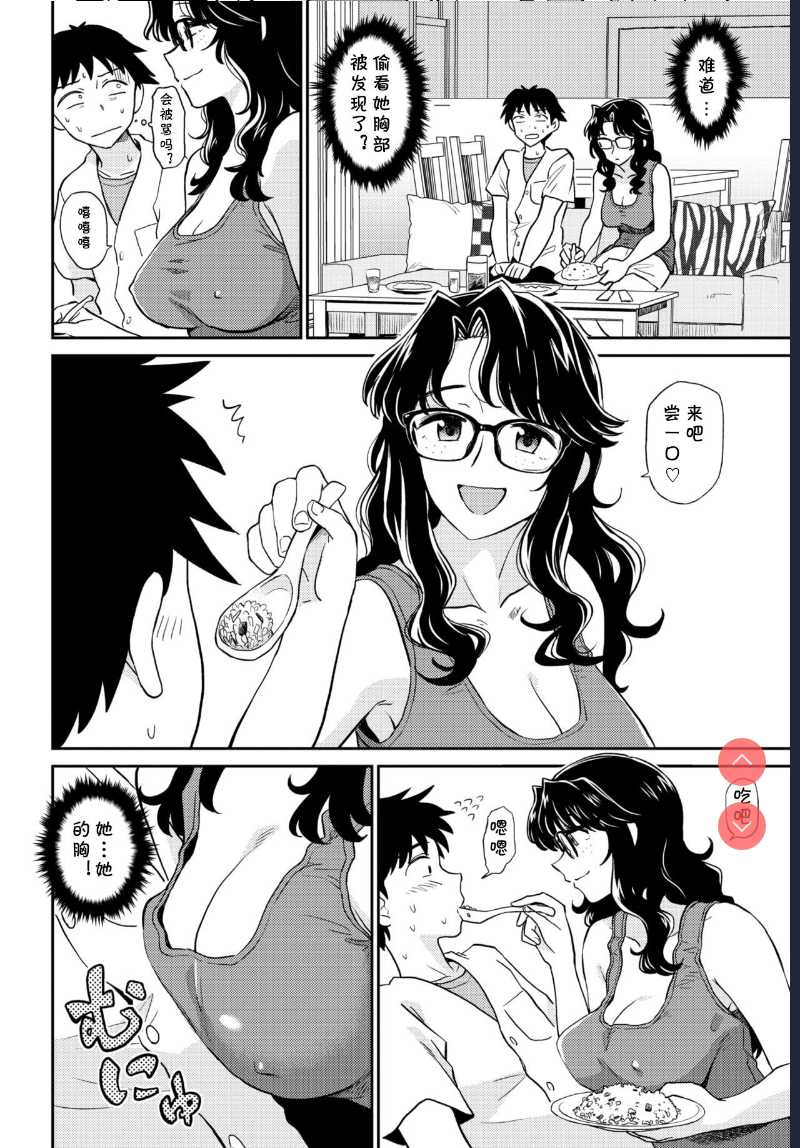 Chinbouken kara no Shisha (COMIC BAVEL 2020-06) [Chinese] [ 第1话 第3页