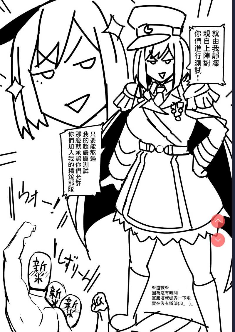 [UU-ZONE ] Rin to Shite fam no Gotoku ~Oidemase Rinfam Nyuutai Shiken~ (Nijisanji) 第1话 第5页