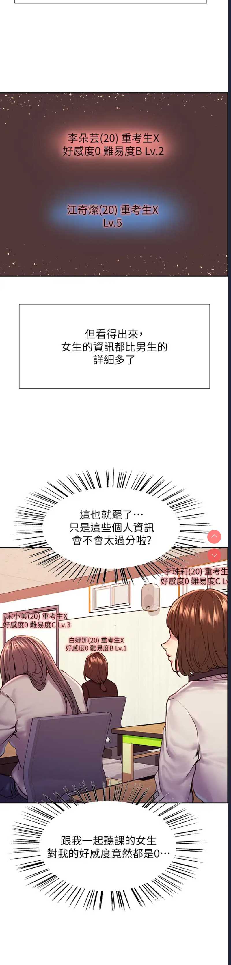 色轮眼 第1话 第20页