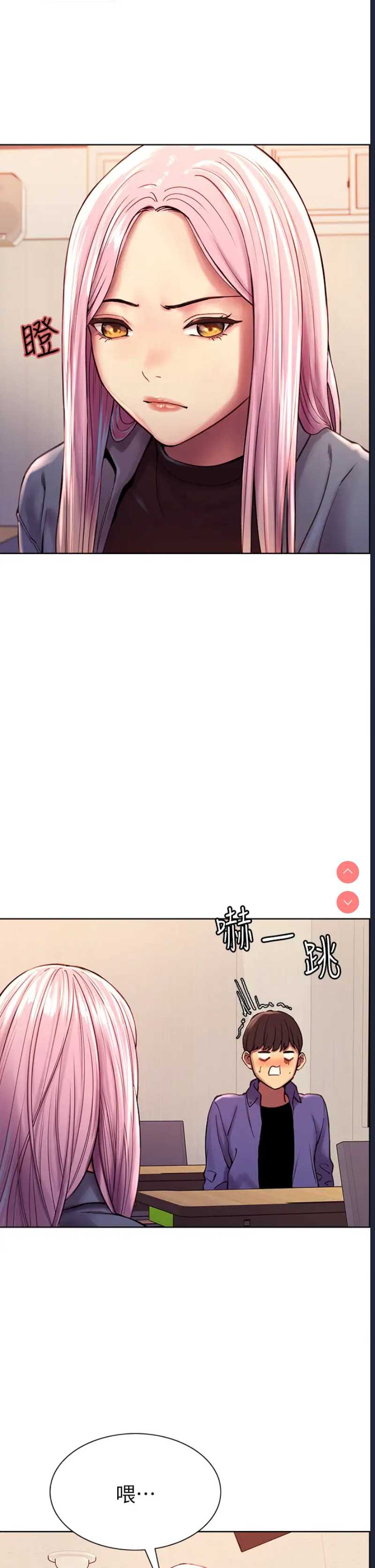 色轮眼 第1话 第33页
