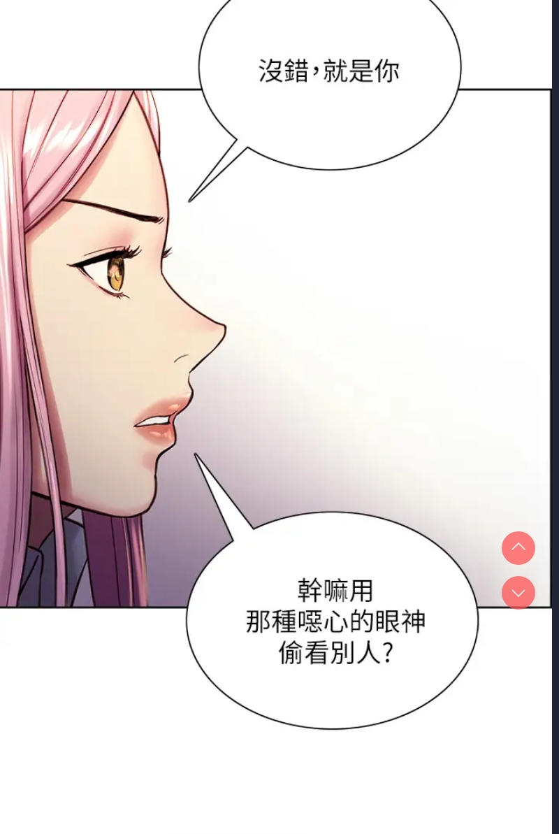 色轮眼 第1话 第35页