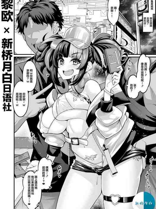 Mizugi Sei Shounagon, Paripi to Asobu (Fate/Grand Order) [Chinese]