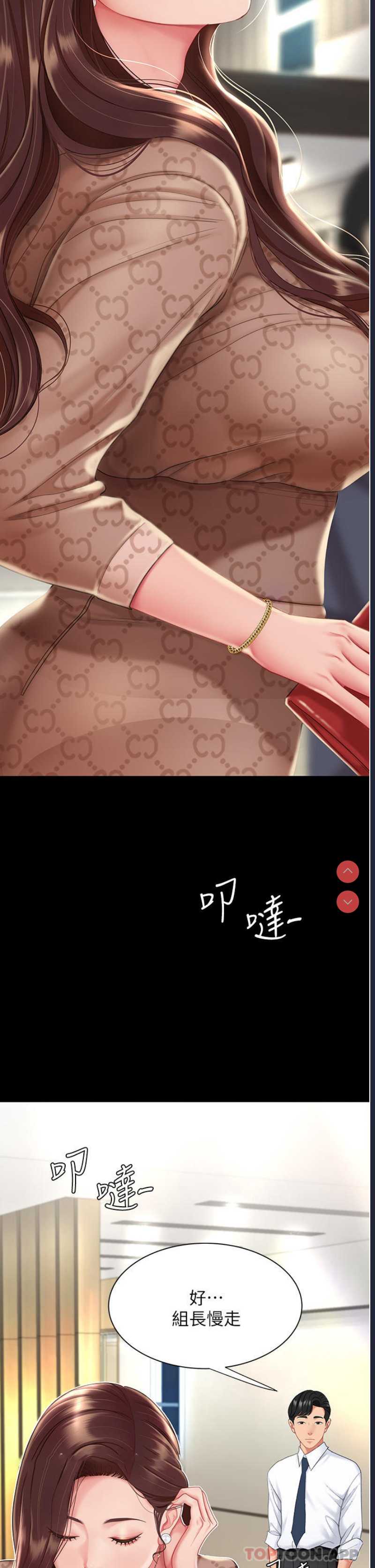 复仇母女丼 第1话 第36页