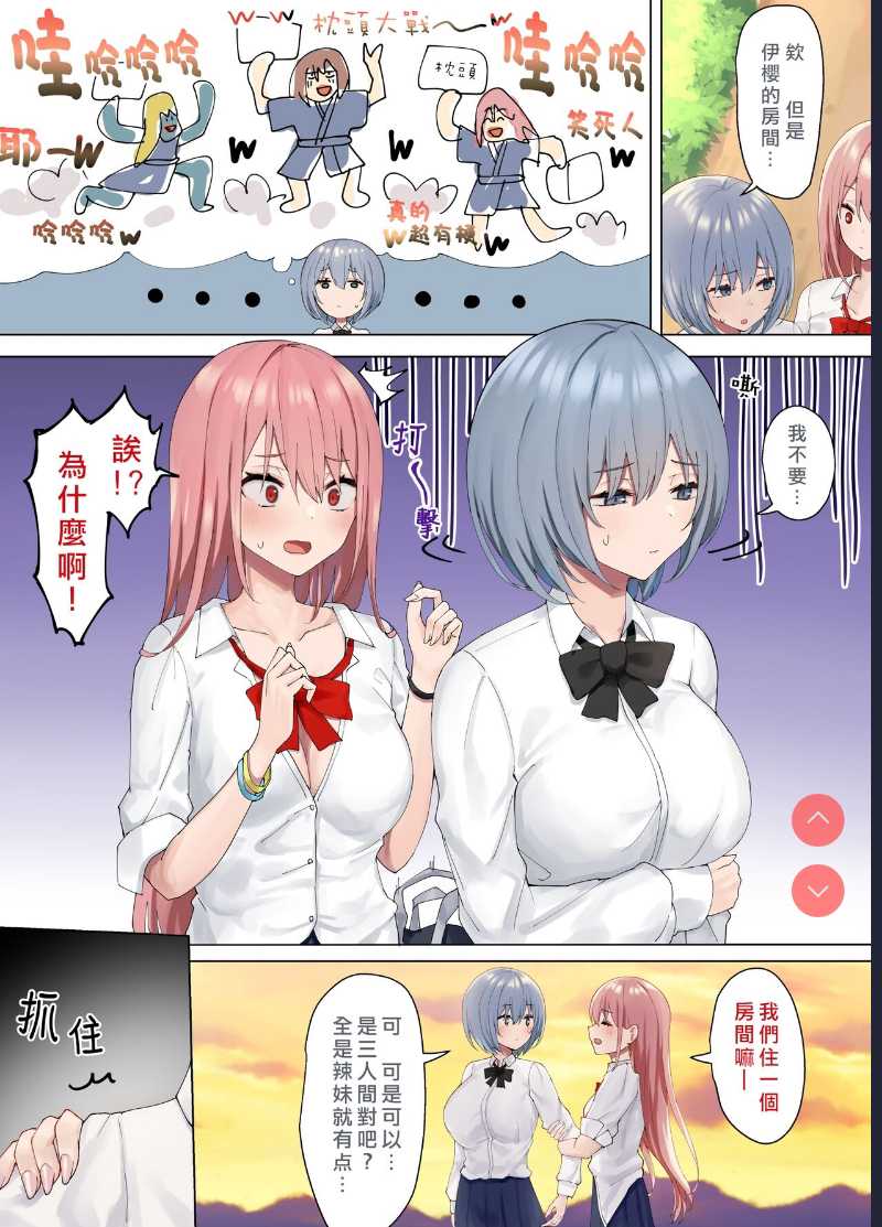 いじめられっ娘の根暗女が実はド変態でいじめっ娘の初なギャルに仕返しをする百合3 [ 第1话 第4页